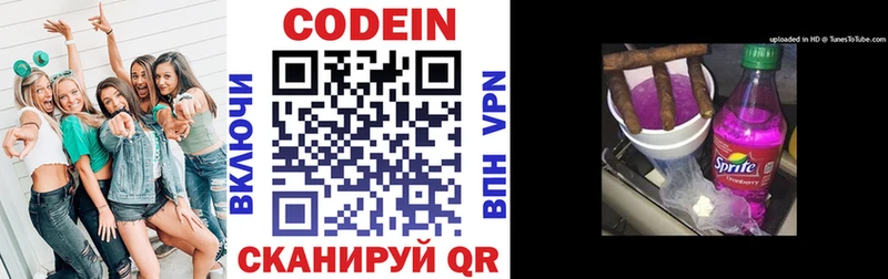 это состав  Болгар  Codein Purple Drank 